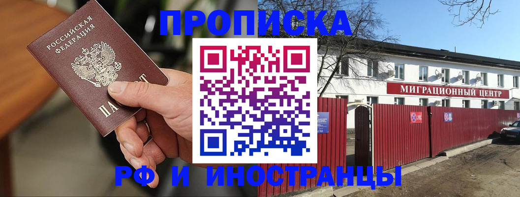 прописка паспорт в Каменск-Шахтинском