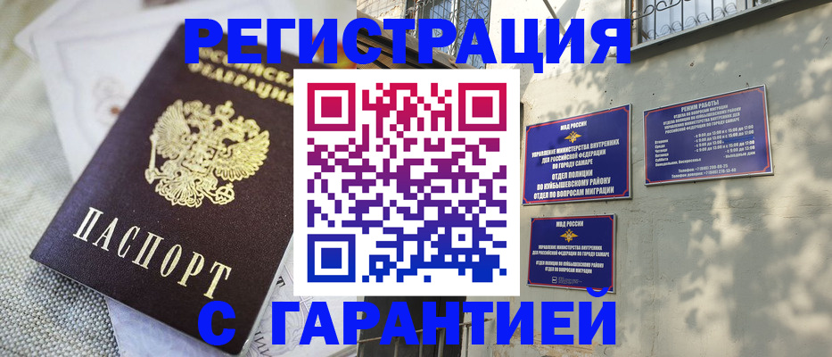 прописка в квартире в Каменск-Шахтинском