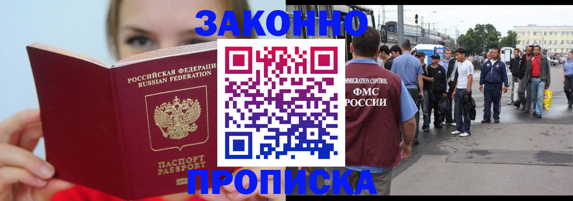 временная регистрация законно в Каменск-Шахтинском