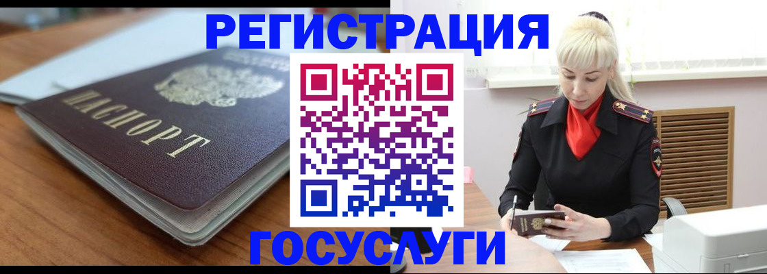 временная регистрация гарантия в Каменск-Шахтинском