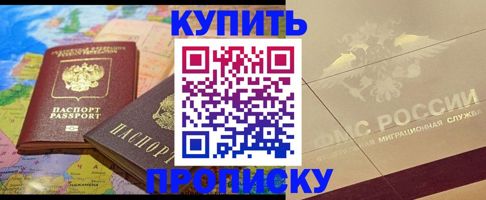 прописка поиск в Каменск-Шахтинском