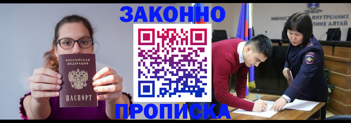 временная регистрация гарантия в Каменск-Шахтинском