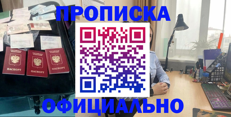 прописка для кредита в Каменск-Шахтинском
