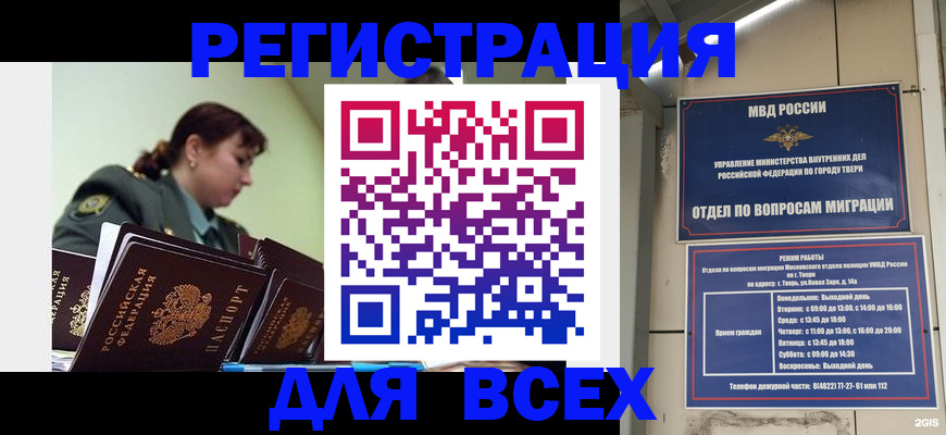 прописка для военкомата в Каменск-Шахтинском