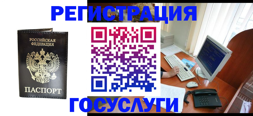 прописка от собственника в Каменск-Шахтинском