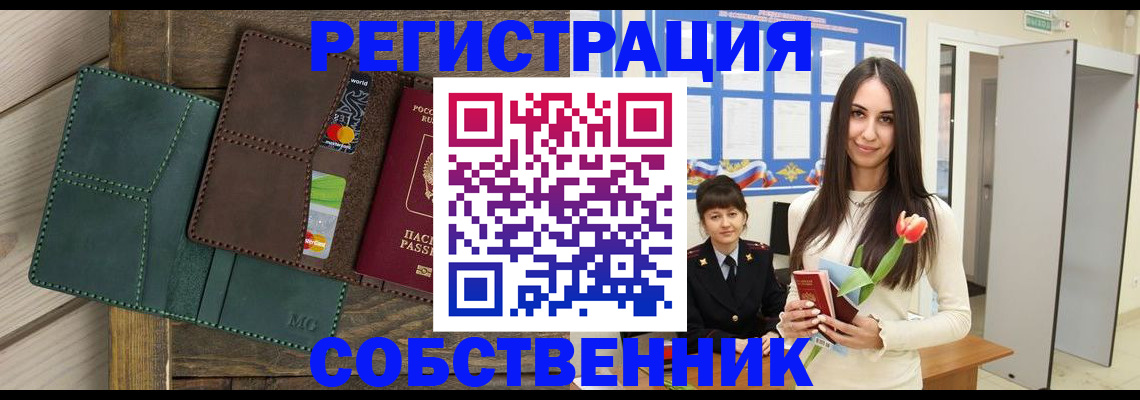 временная регистрация для школы в Каменск-Шахтинском