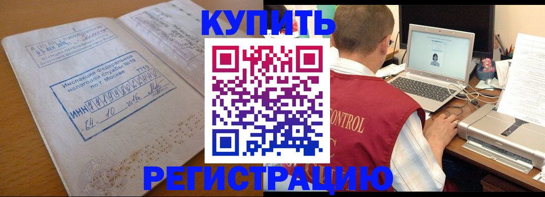 временная регистрация законно в Каменск-Шахтинском