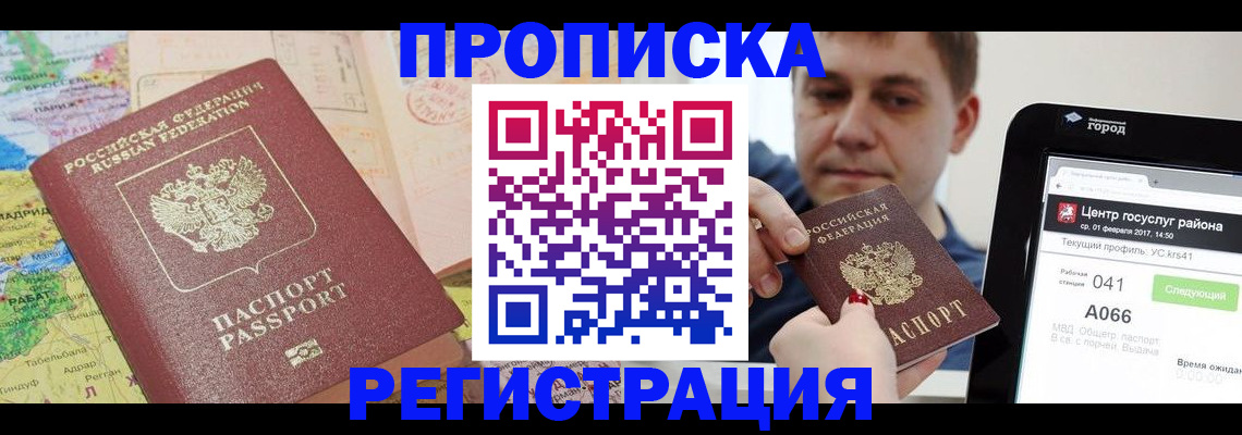 прописка иностранных граждан в Каменск-Шахтинском