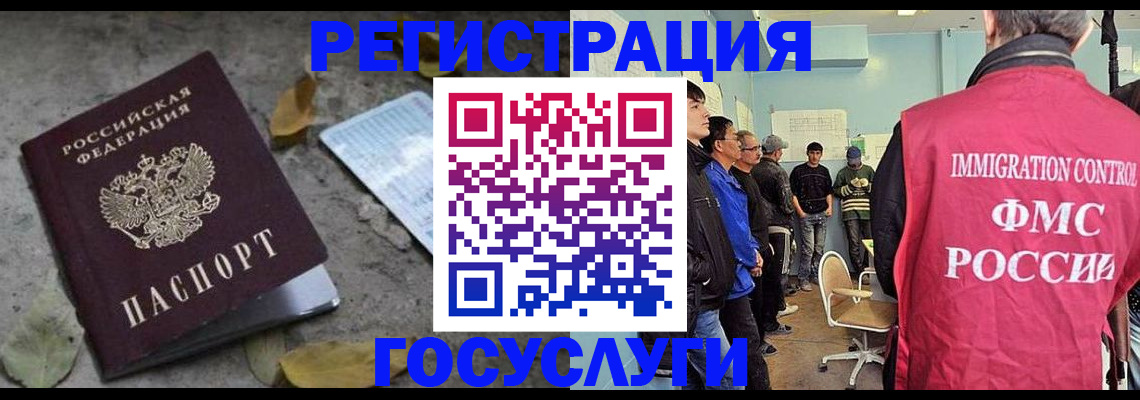 прописка для работы в Каменск-Шахтинском