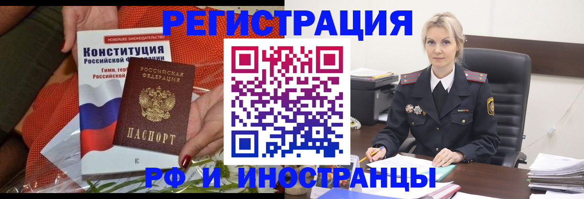 временная регистрация законно в Каменск-Шахтинском
