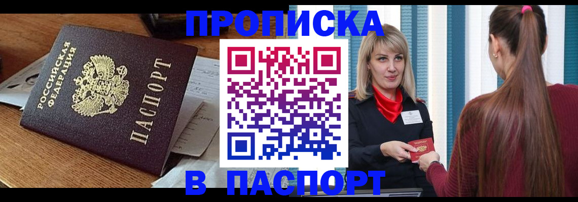 миграционный учет в Каменск-Шахтинском